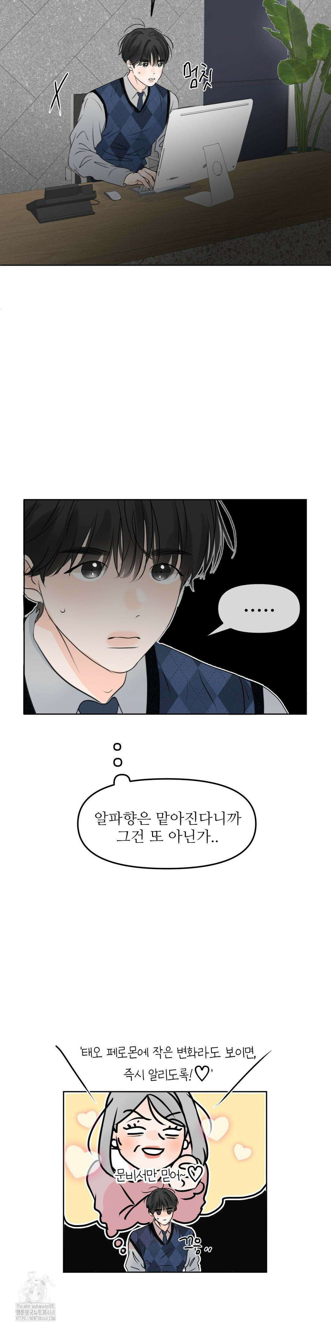 향의 경계 56화 2