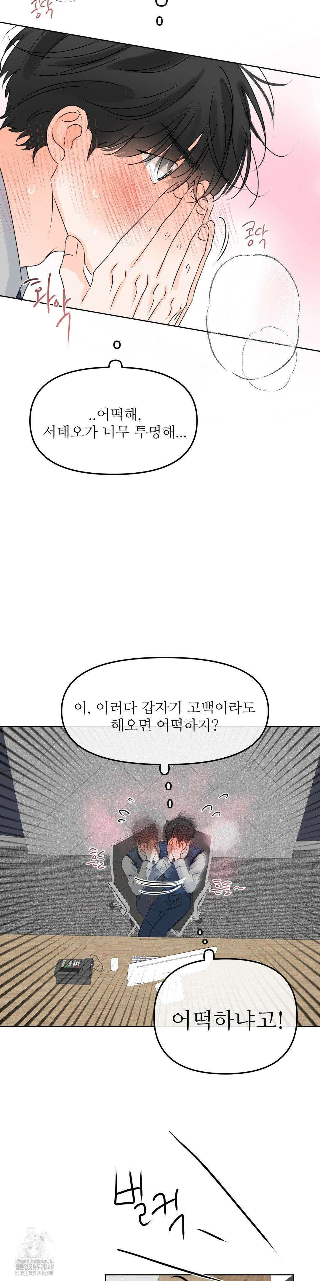 향의 경계 56화 7
