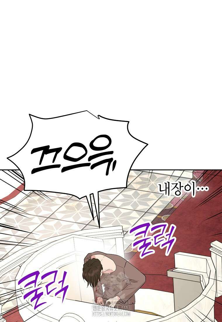 사생아 공주로 살아남기 120화 4