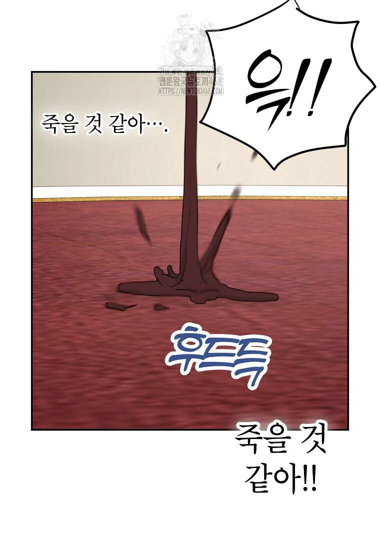 사생아 공주로 살아남기 120화 6