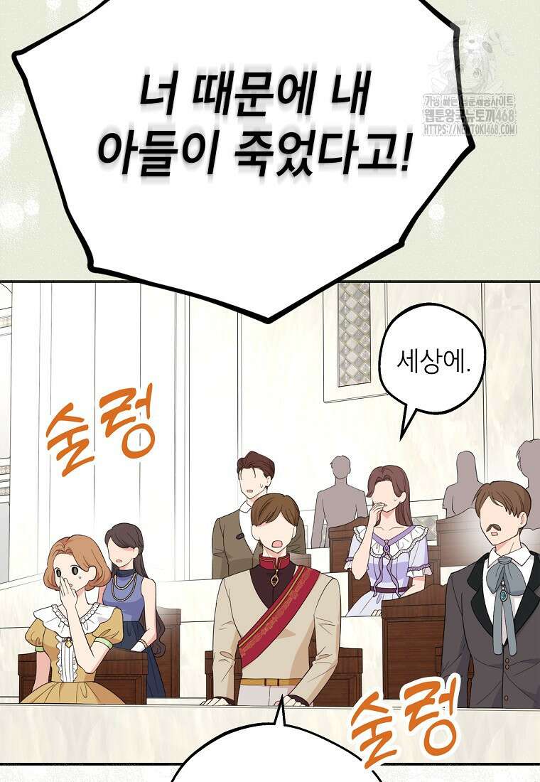 사생아 공주로 살아남기 120화 23