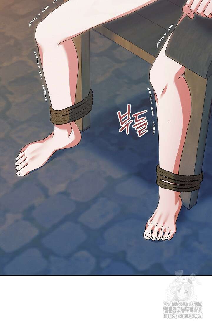 내게 빌어봐 45화 2