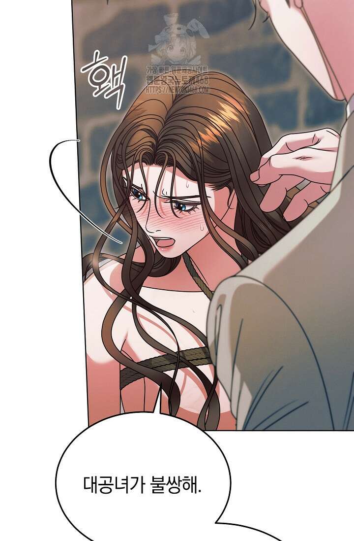 내게 빌어봐 45화 13