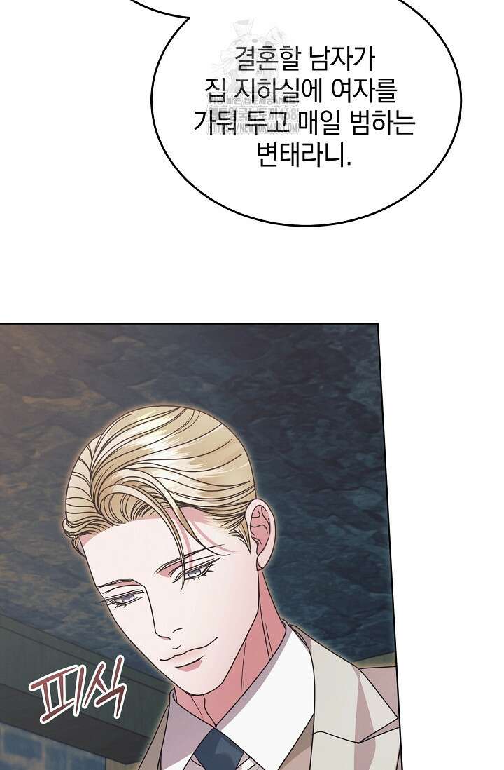 내게 빌어봐 45화 14
