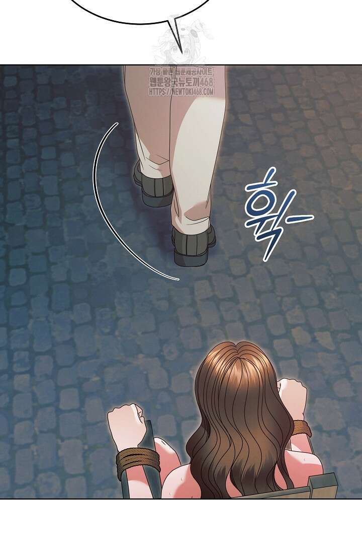 내게 빌어봐 45화 16