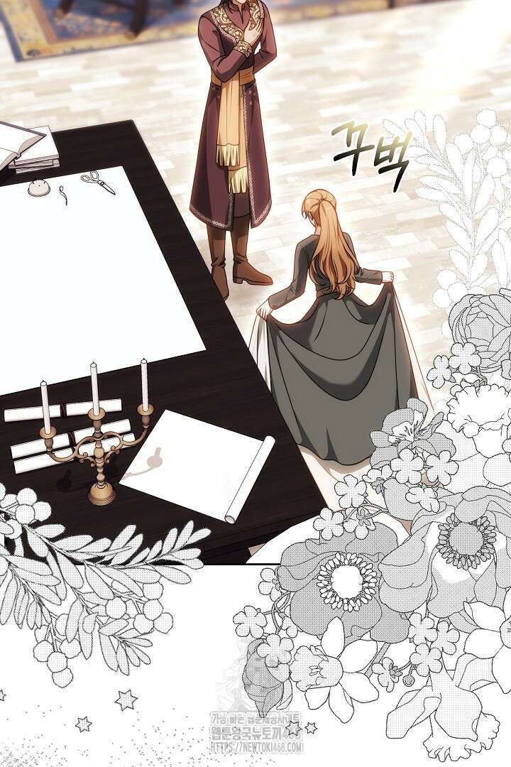 황후님의 바늘 17화 2
