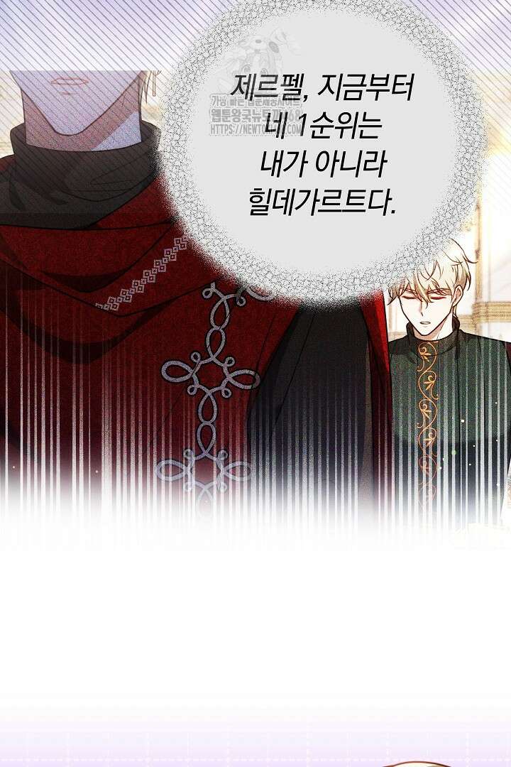 황후님의 바늘 17화 15
