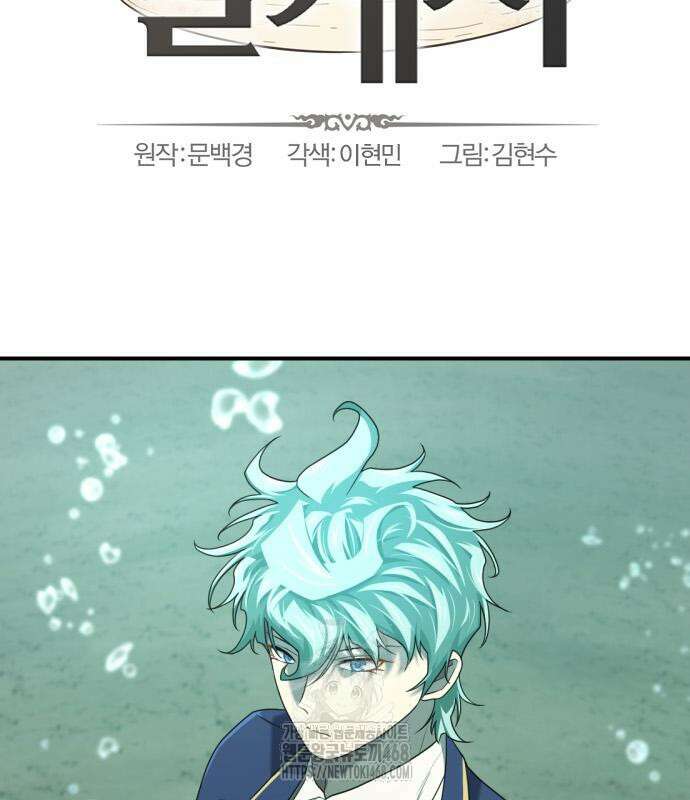 역대급 영지 설계사 194화 2