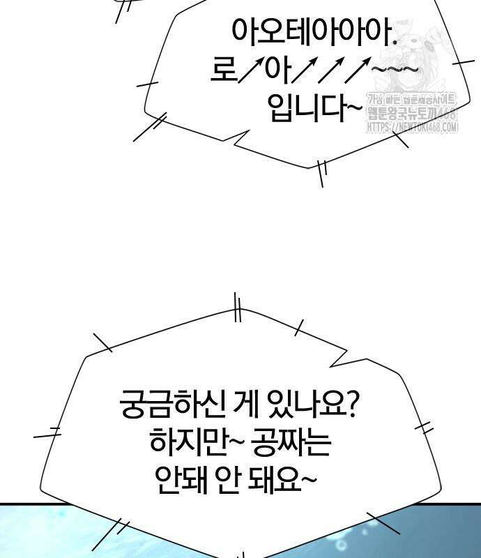 역대급 영지 설계사 194화 6