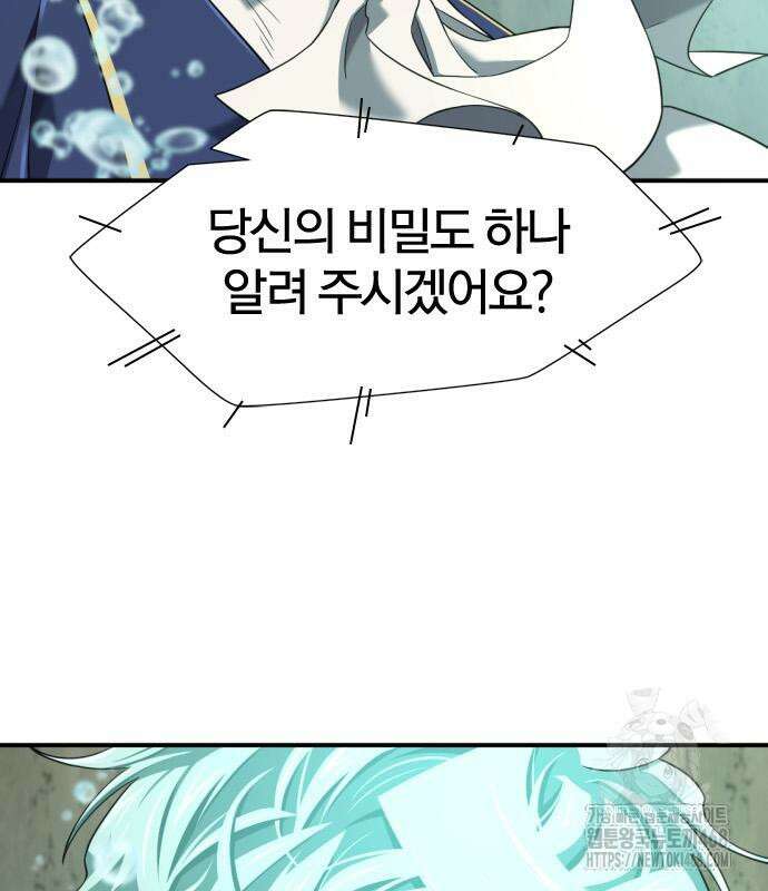 역대급 영지 설계사 194화 8