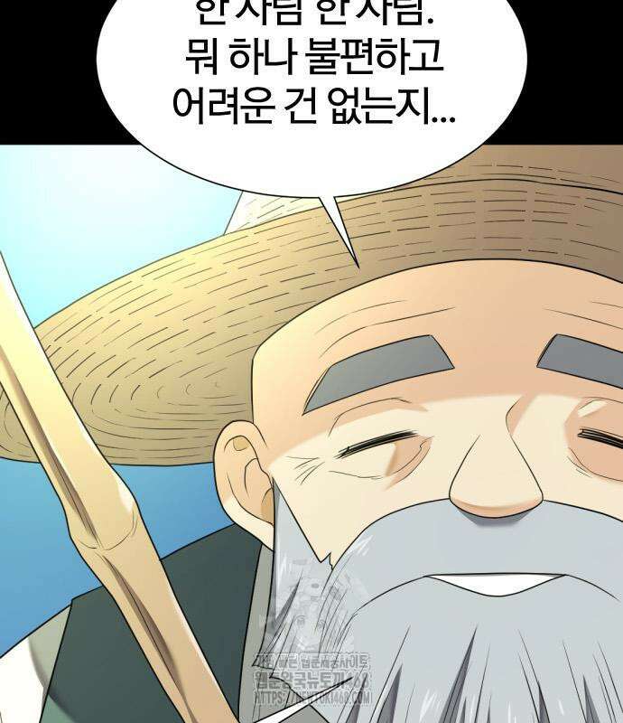 역대급 영지 설계사 194화 14