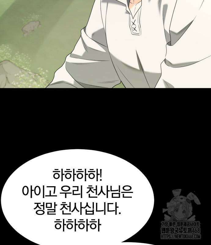 역대급 영지 설계사 194화 17