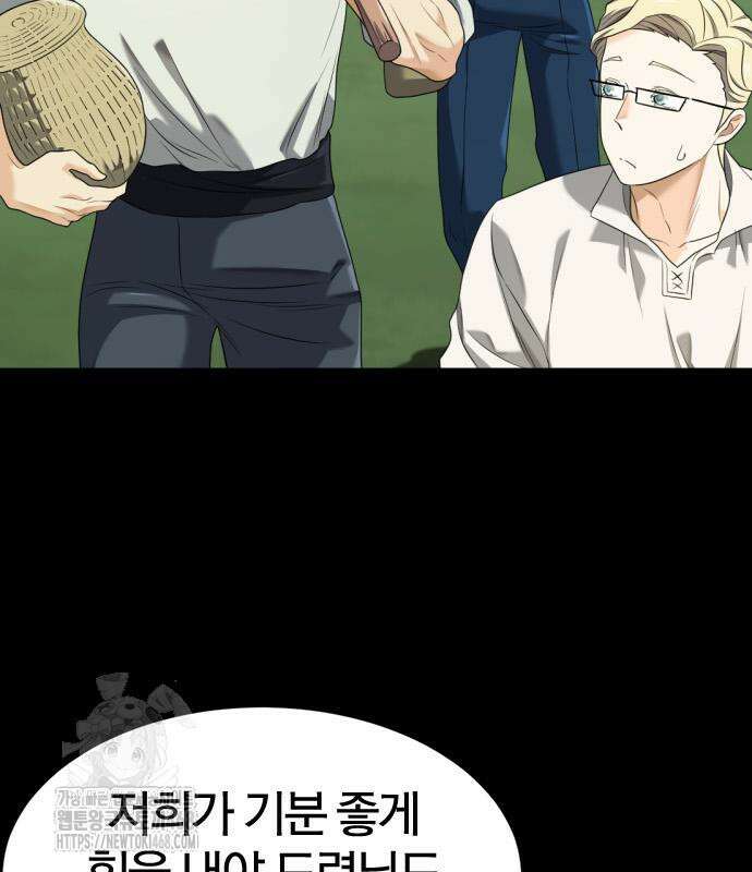 역대급 영지 설계사 194화 21