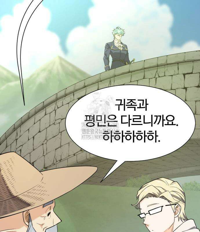 역대급 영지 설계사 194화 27