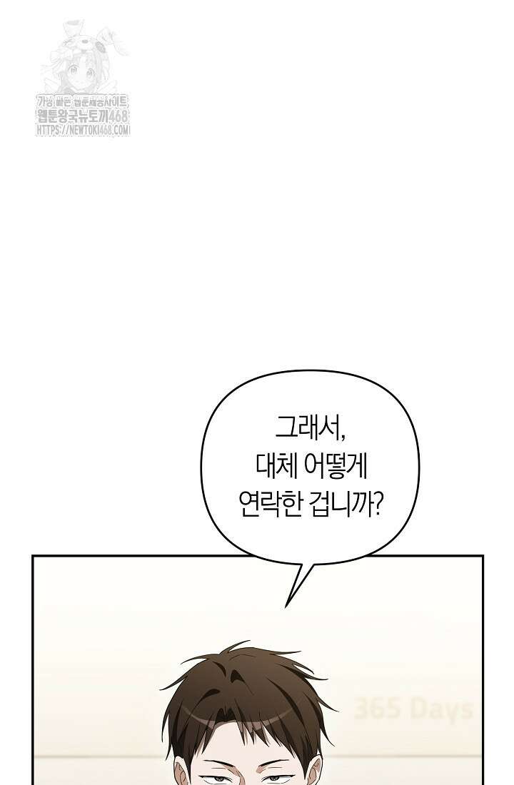 망나니 PD 아이돌로 살아남기 32화 4