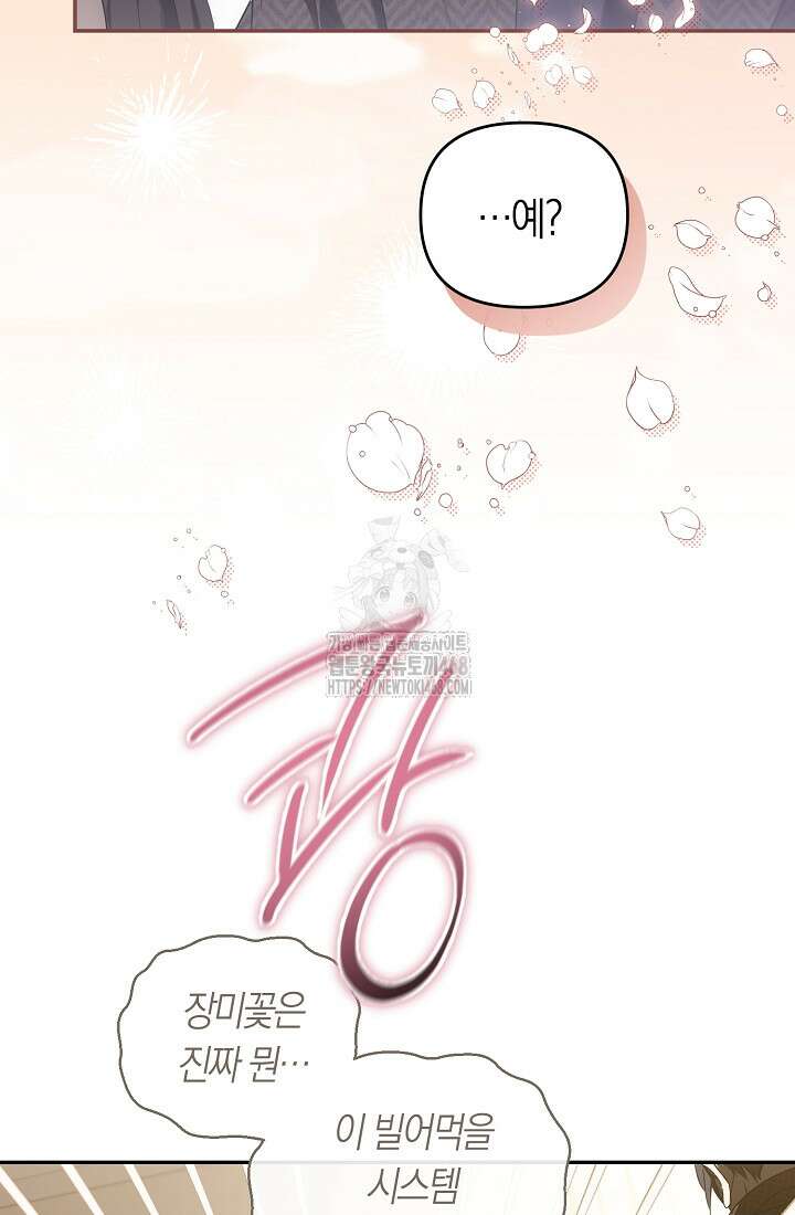 망나니 PD 아이돌로 살아남기 32화 9