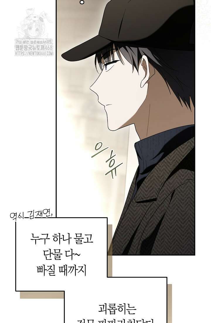 망나니 PD 아이돌로 살아남기 32화 17