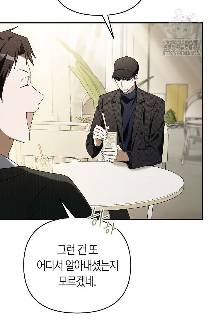 망나니 PD 아이돌로 살아남기 32화 21