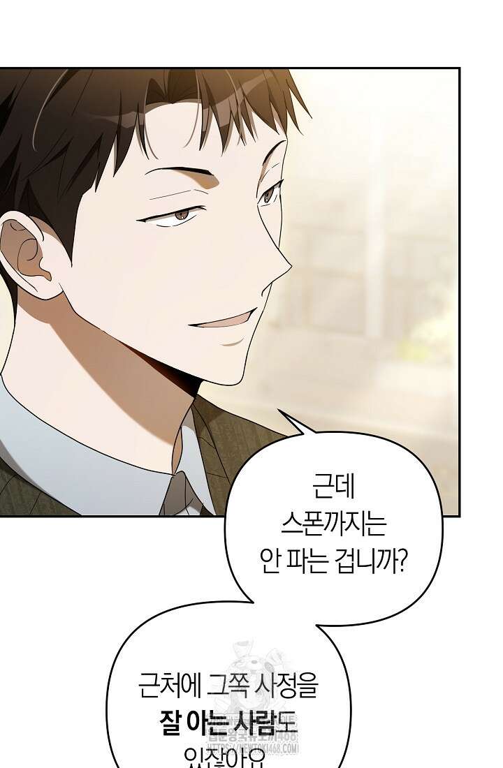 망나니 PD 아이돌로 살아남기 32화 27