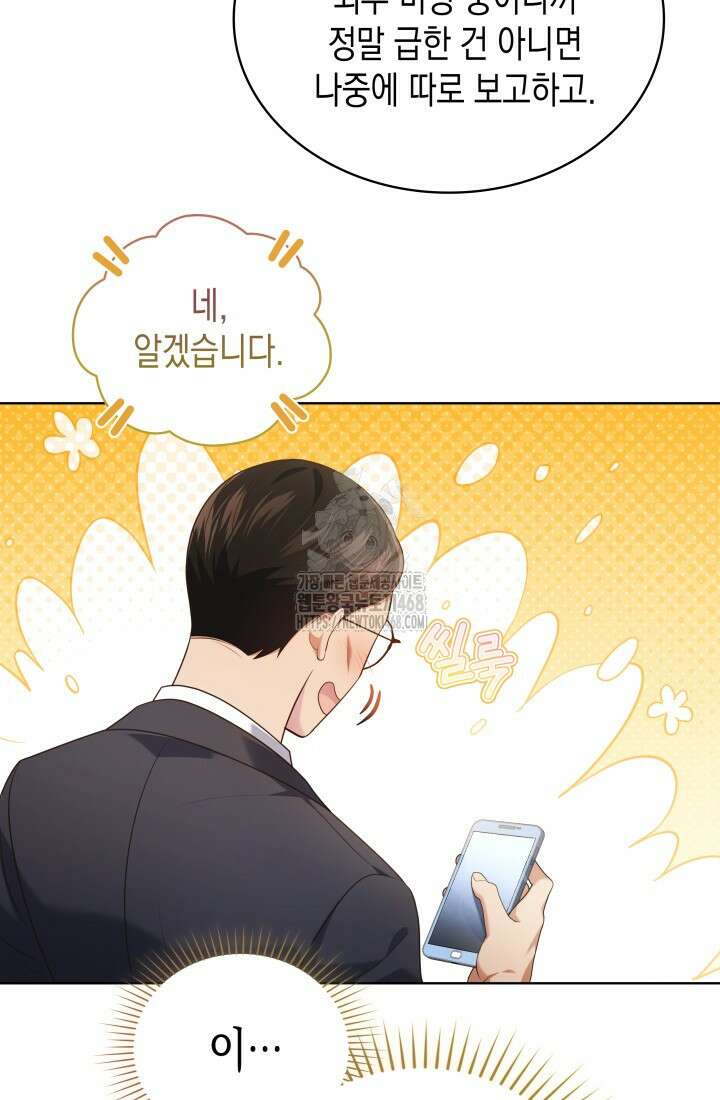 이번 생은 우주대스타 92화 17