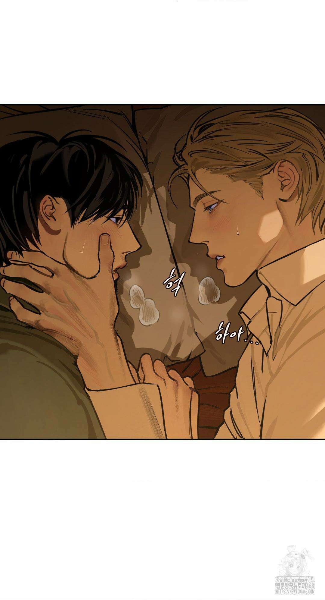 추락하는 양 5화 4