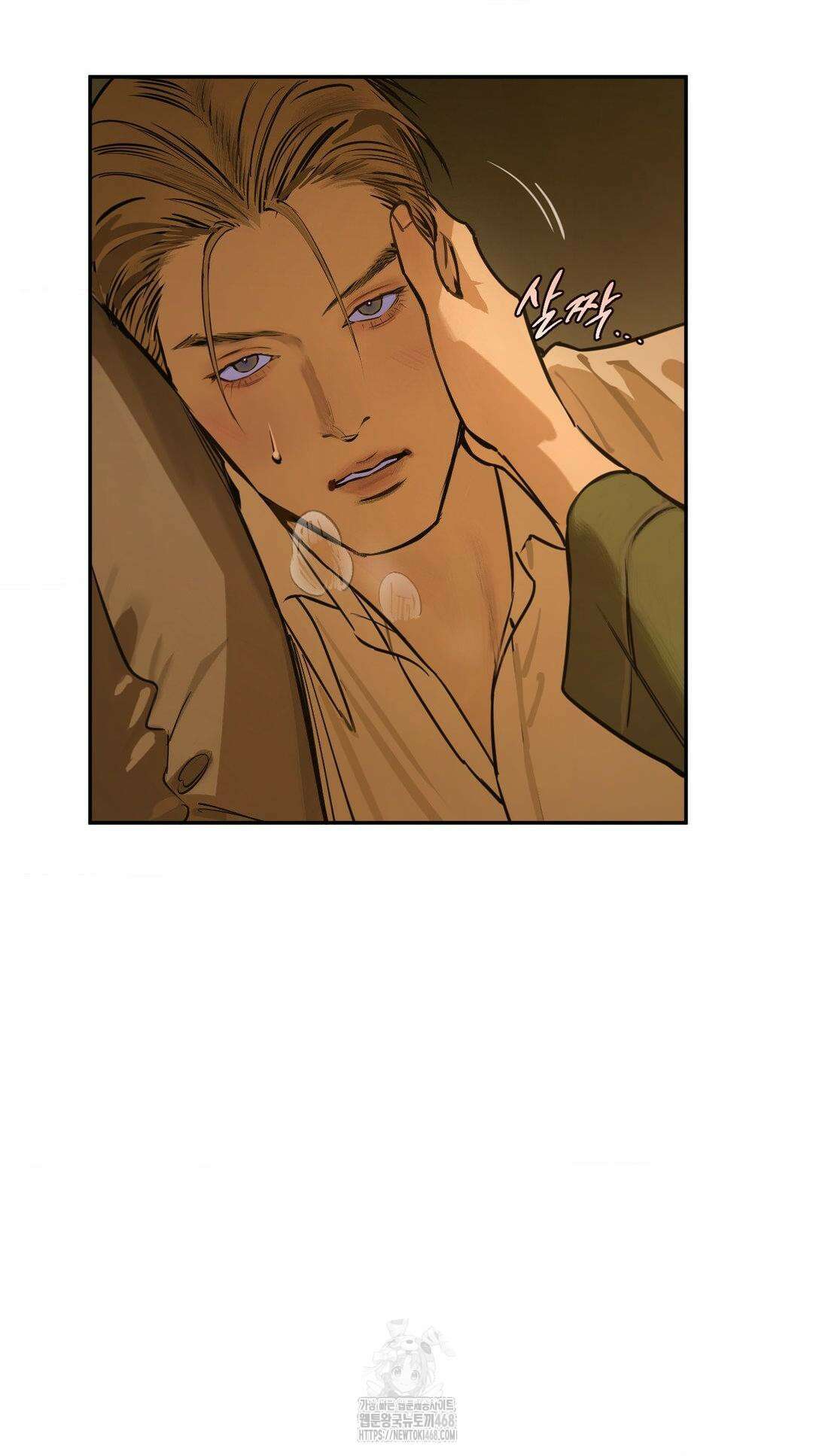 추락하는 양 5화 6