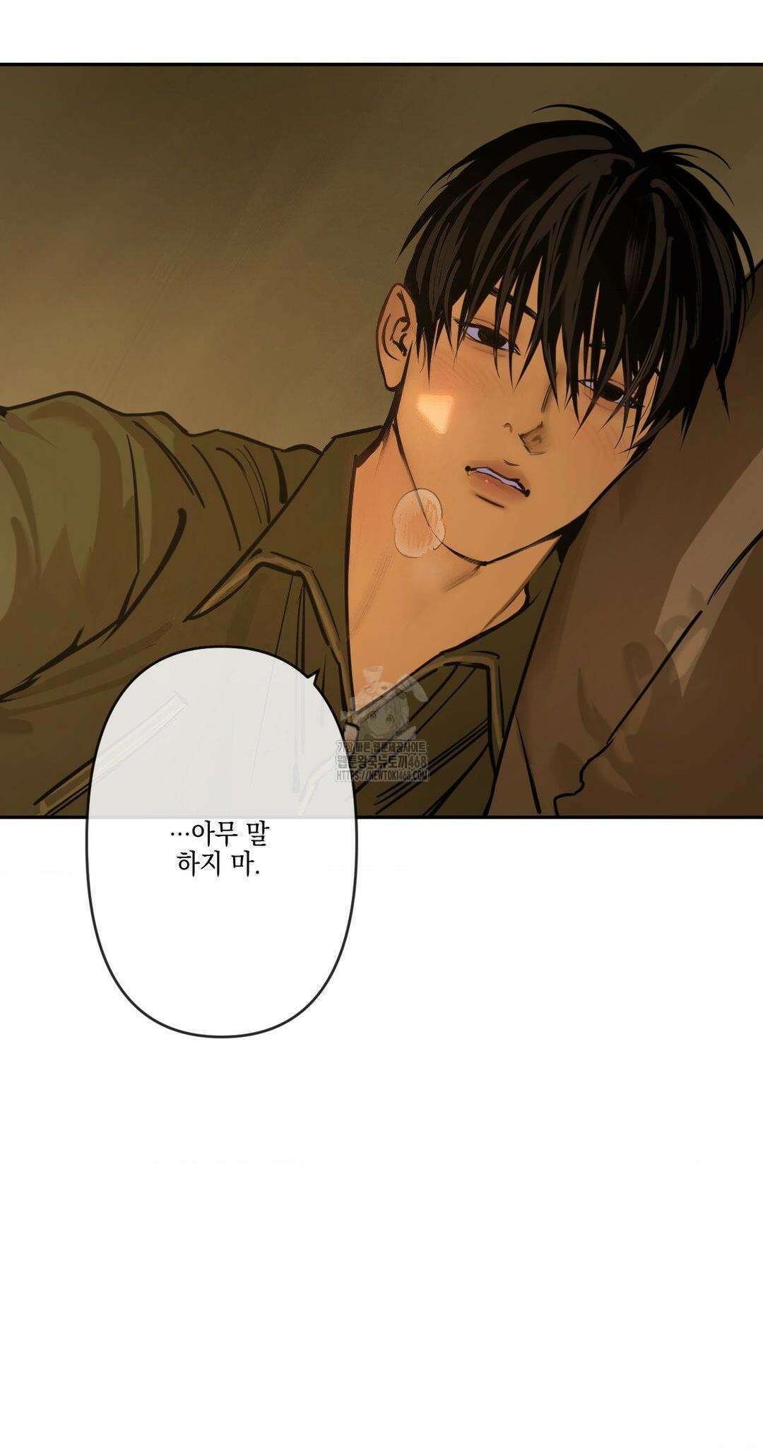 추락하는 양 5화 7