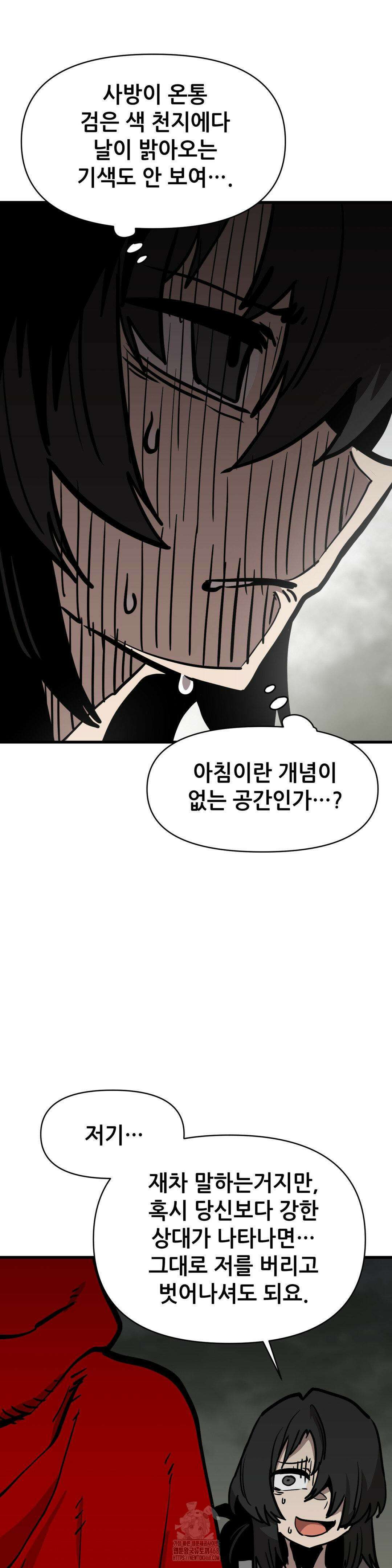 게임은 살인이다 72화 2