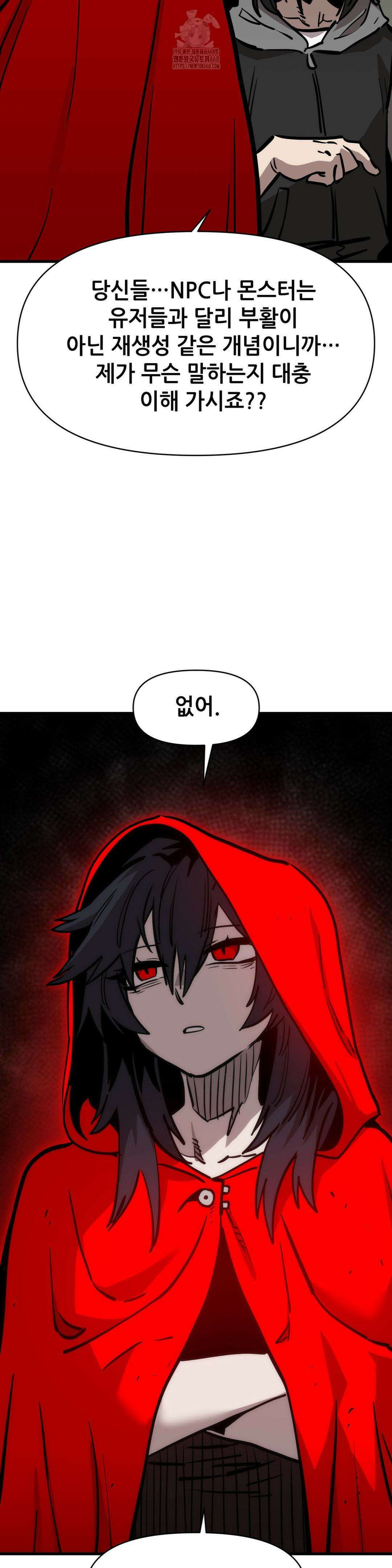 게임은 살인이다 72화 3