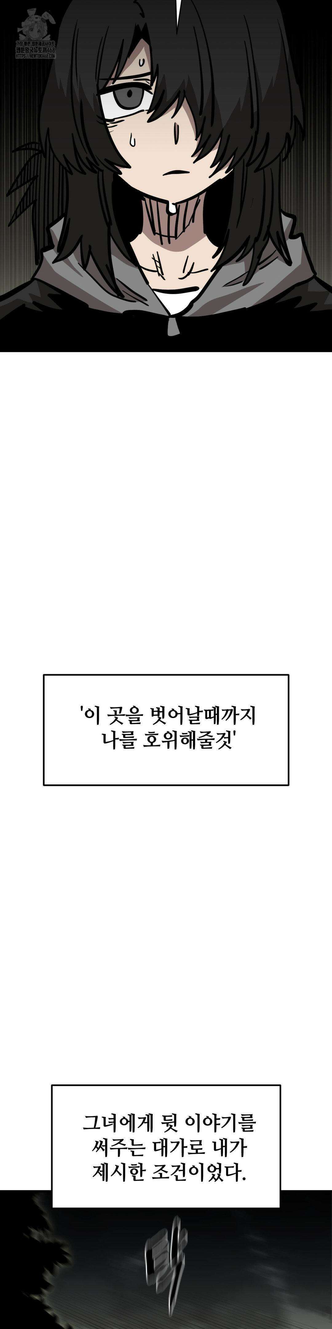 게임은 살인이다 72화 6