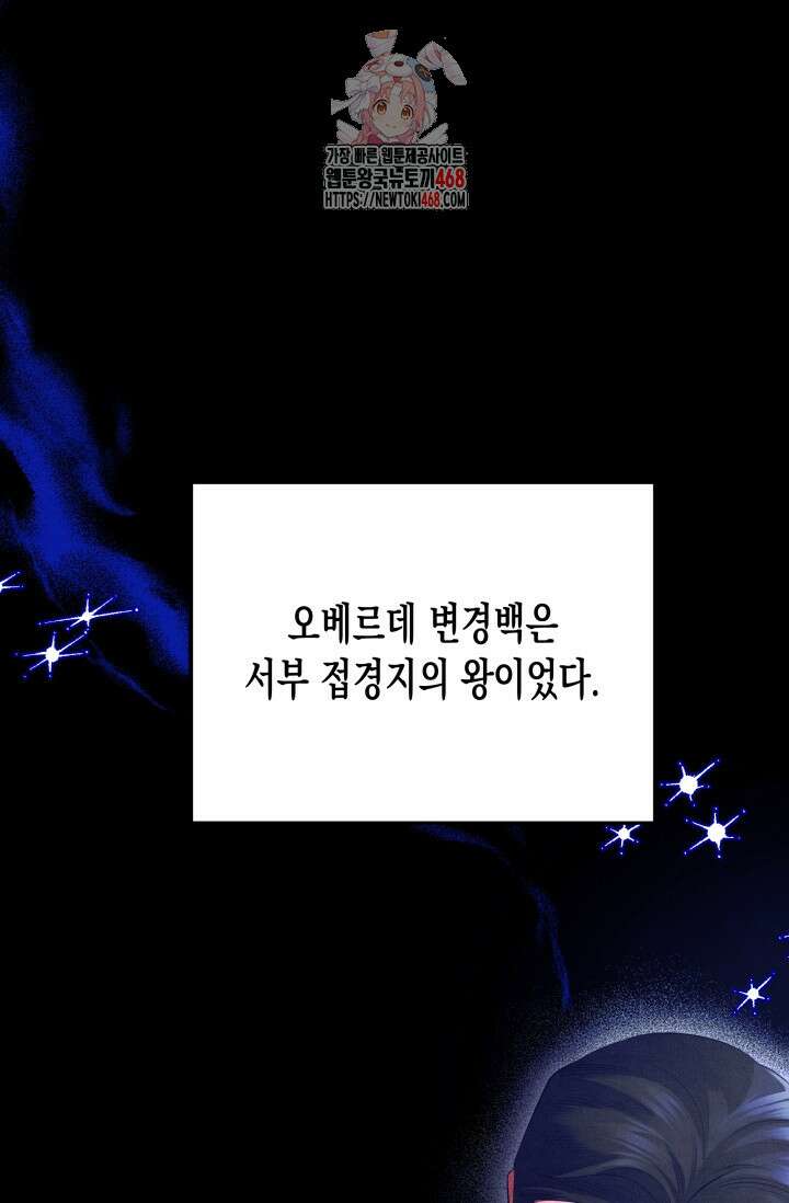 약탈혼 (완전판) 69화 1