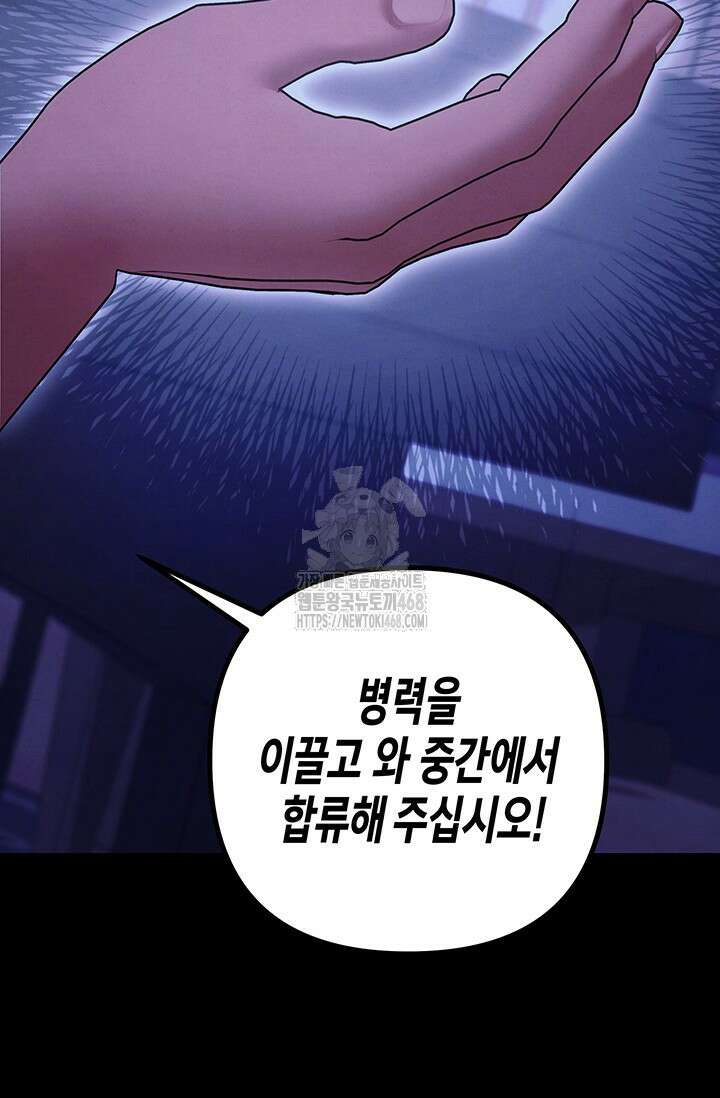 약탈혼 (완전판) 69화 40