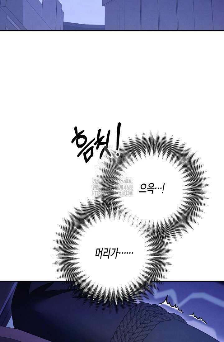 약탈혼 (완전판) 69화 58