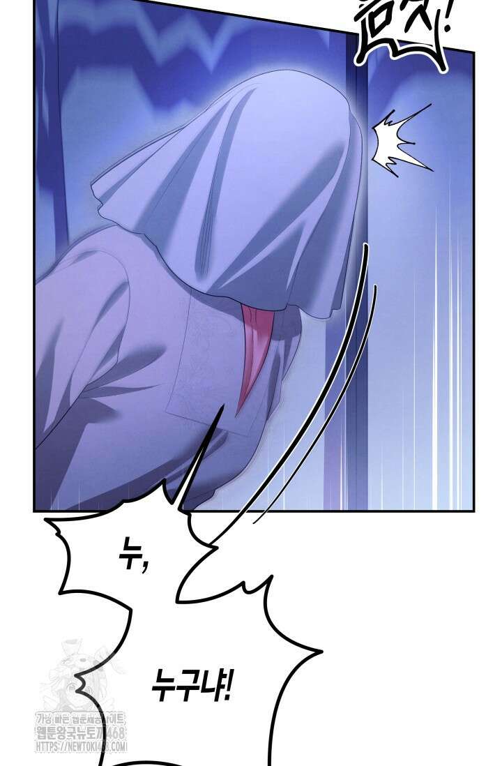 약탈혼 (완전판) 69화 62