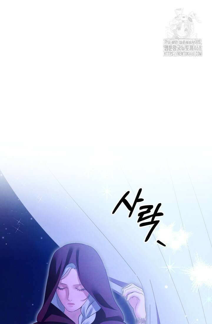 약탈혼 (완전판) 69화 74