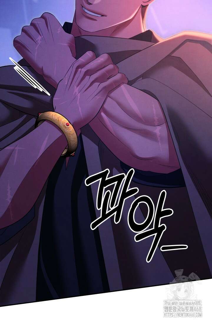 약탈혼 (완전판) 69화 104
