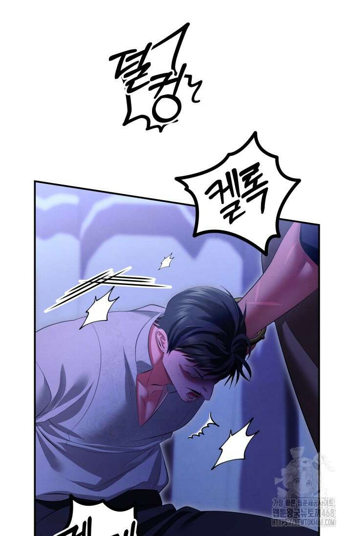 약탈혼 (완전판) 69화 105