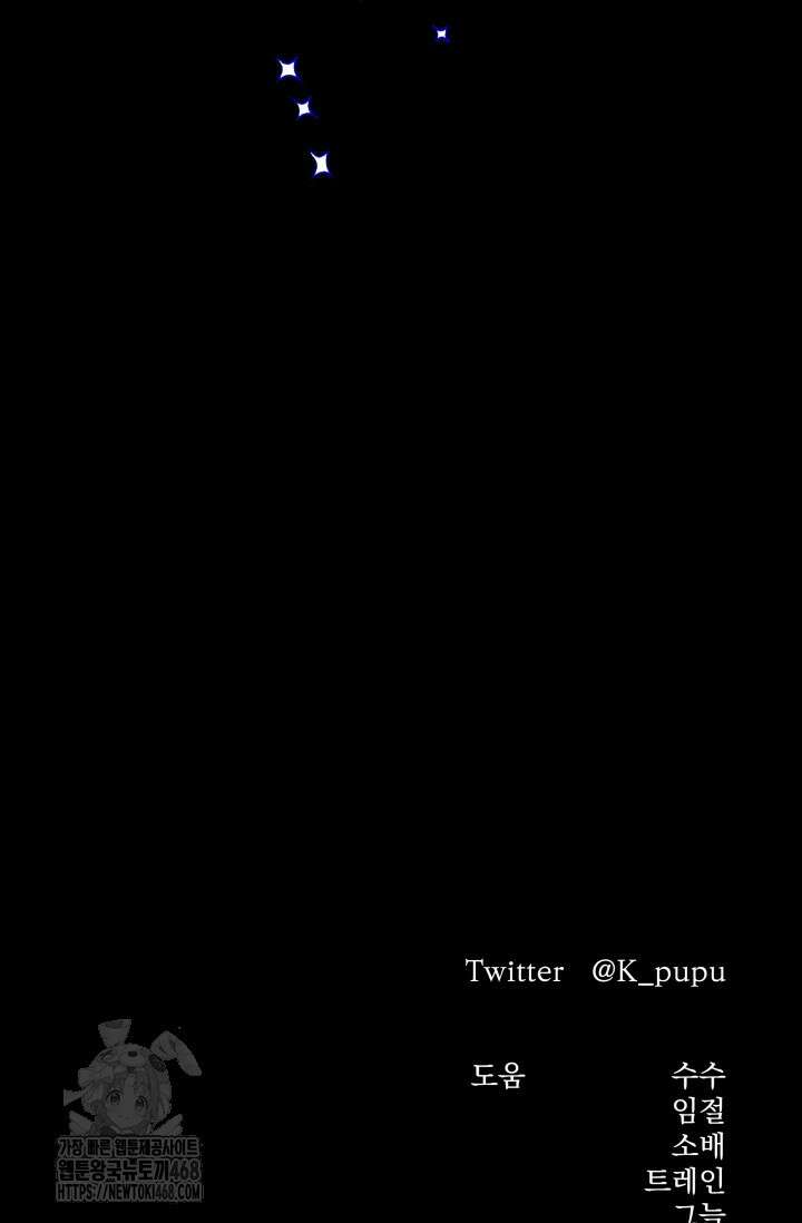 약탈혼 (완전판) 69화 119