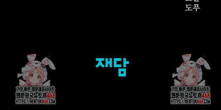 약탈혼 (완전판) 69화 120