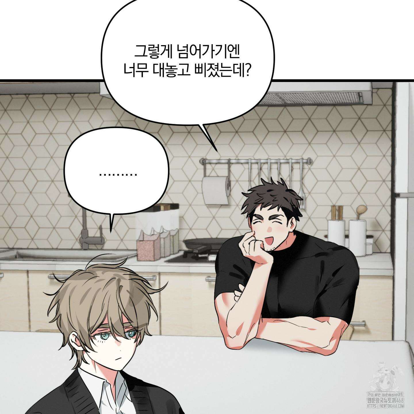 다리 세 개 용사님 외전 7화 4