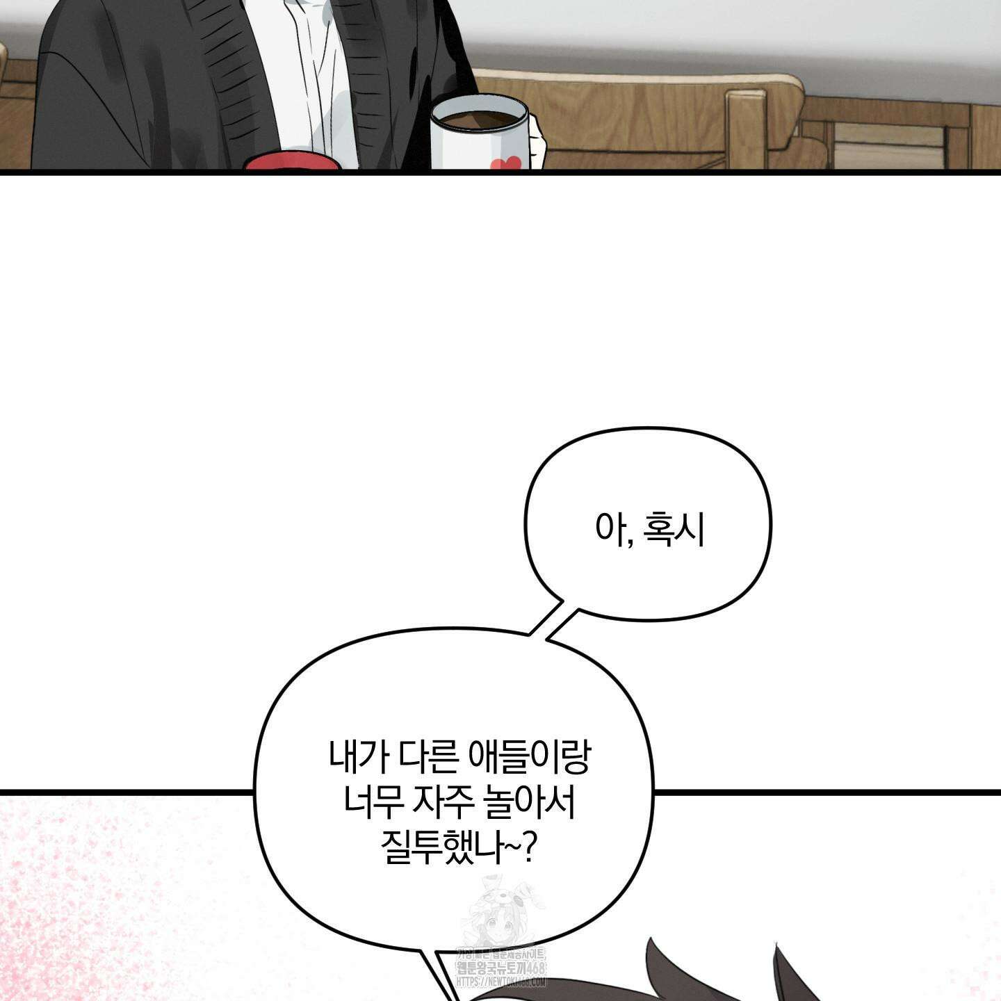 다리 세 개 용사님 외전 7화 5