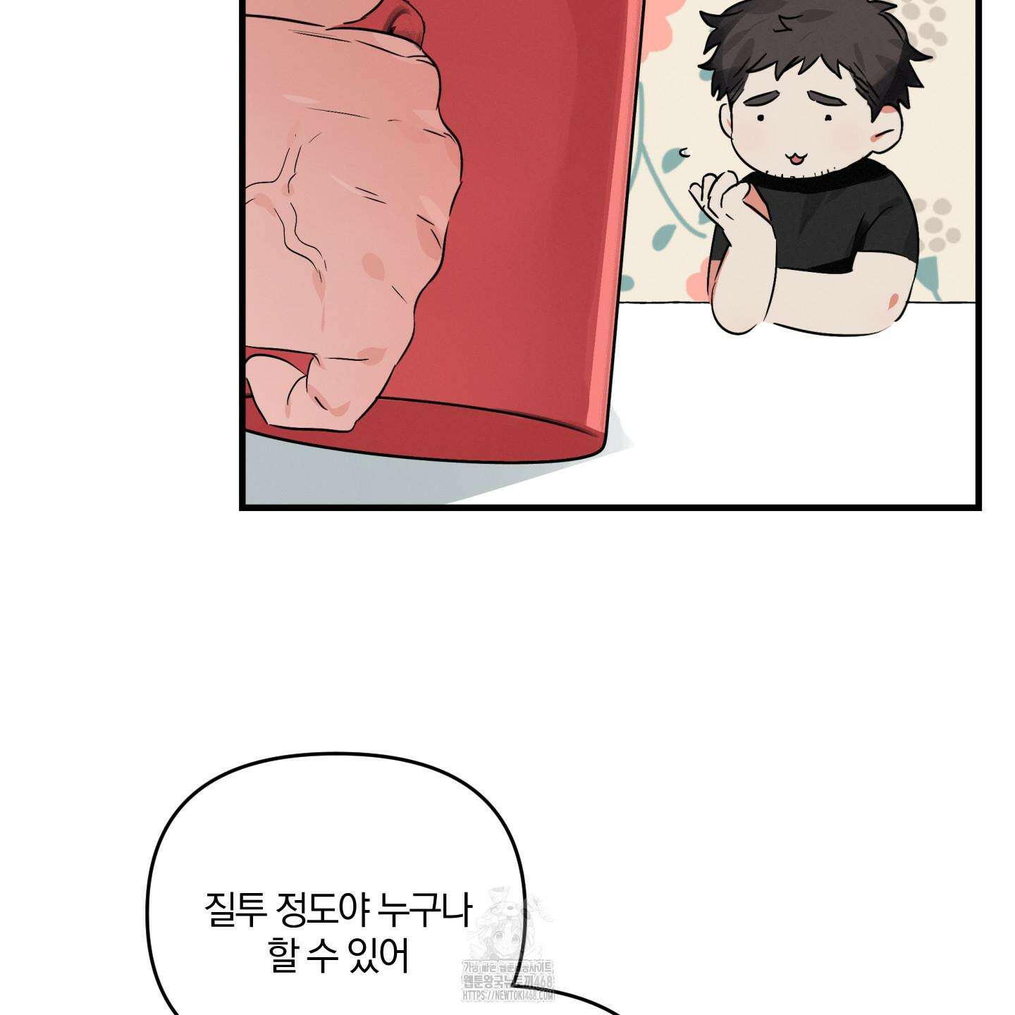 다리 세 개 용사님 외전 7화 13