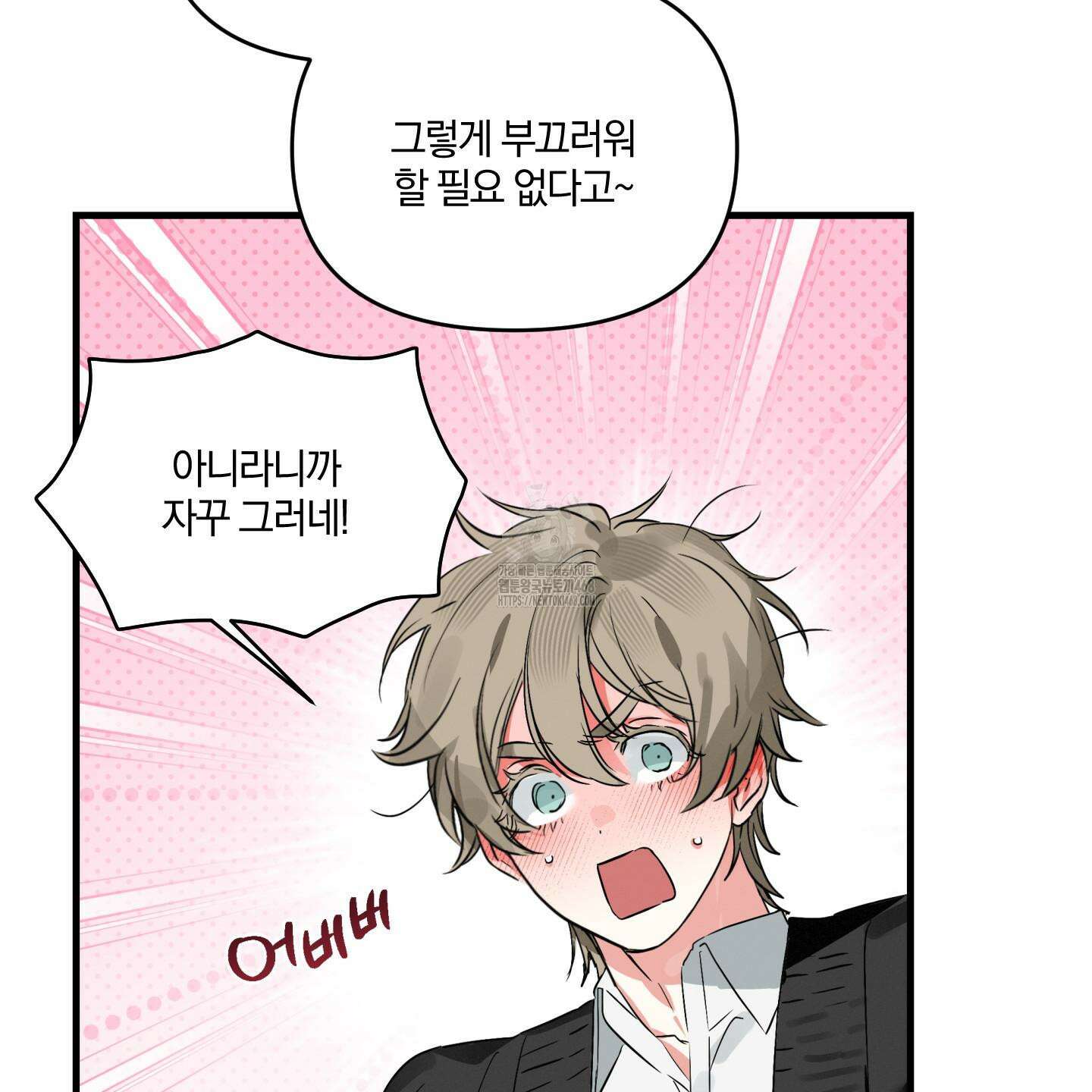 다리 세 개 용사님 외전 7화 14