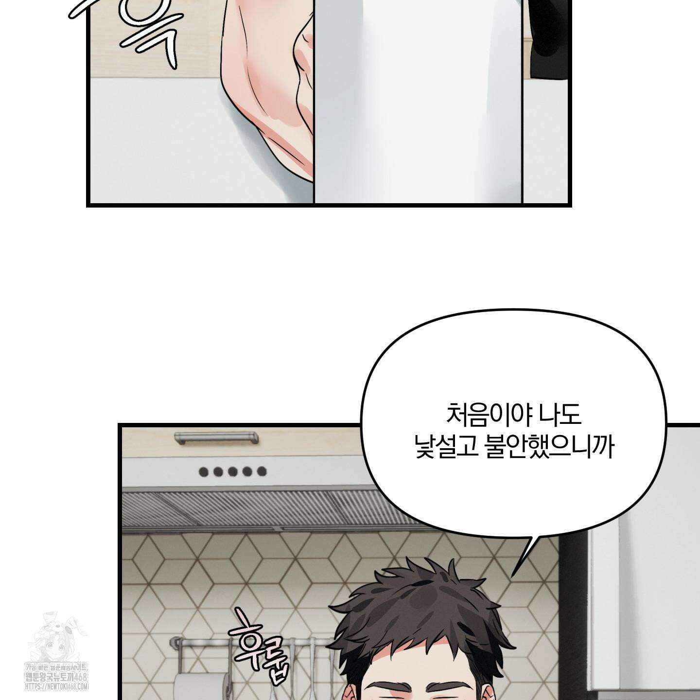 다리 세 개 용사님 외전 7화 22