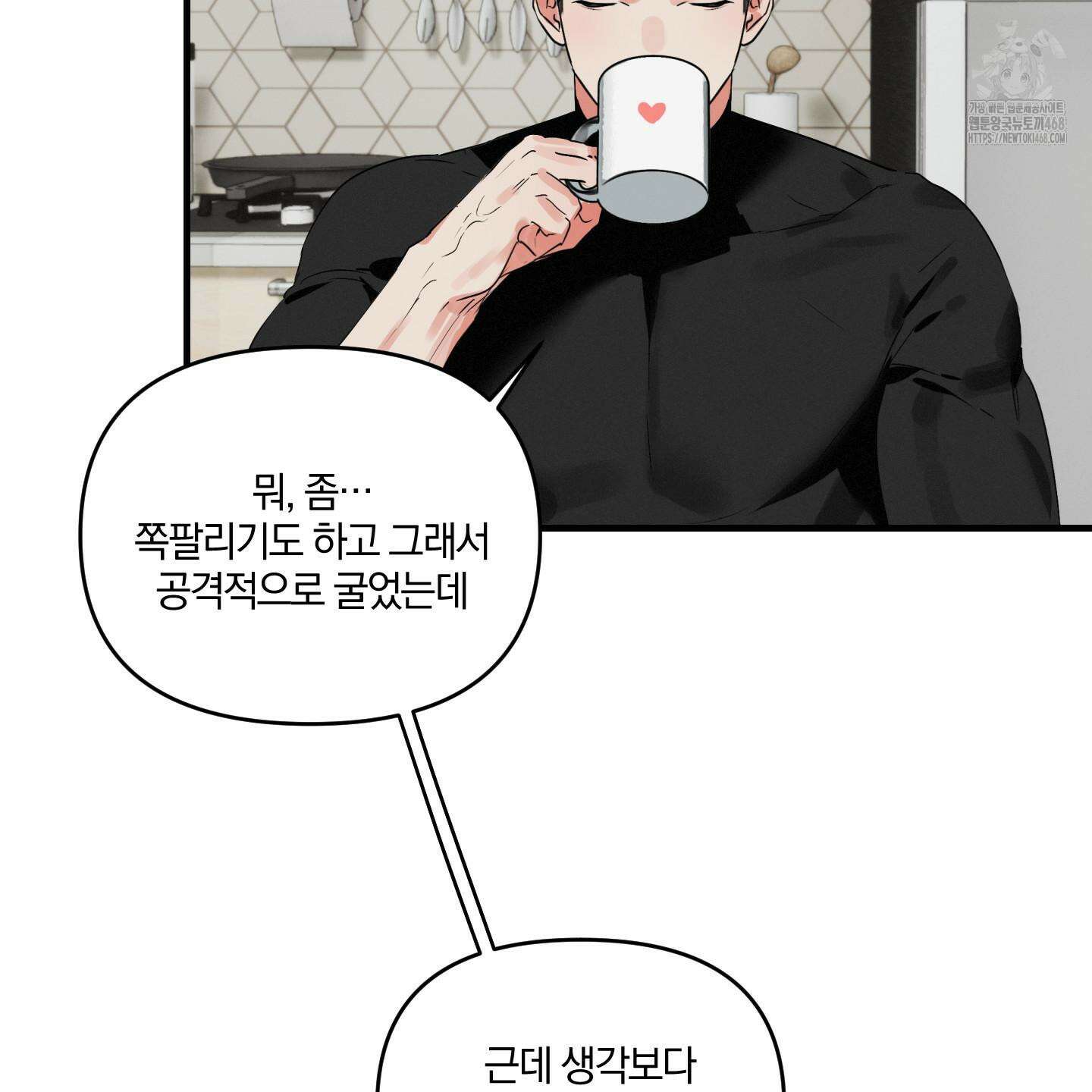 다리 세 개 용사님 외전 7화 23