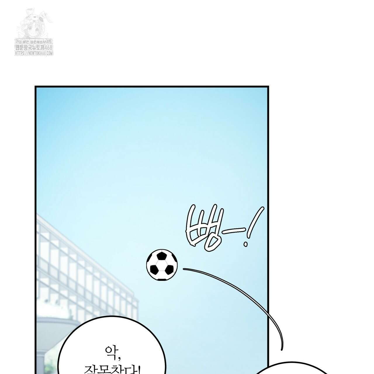 다 주는 남자 57화 3