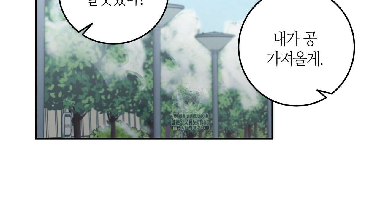 다 주는 남자 57화 4