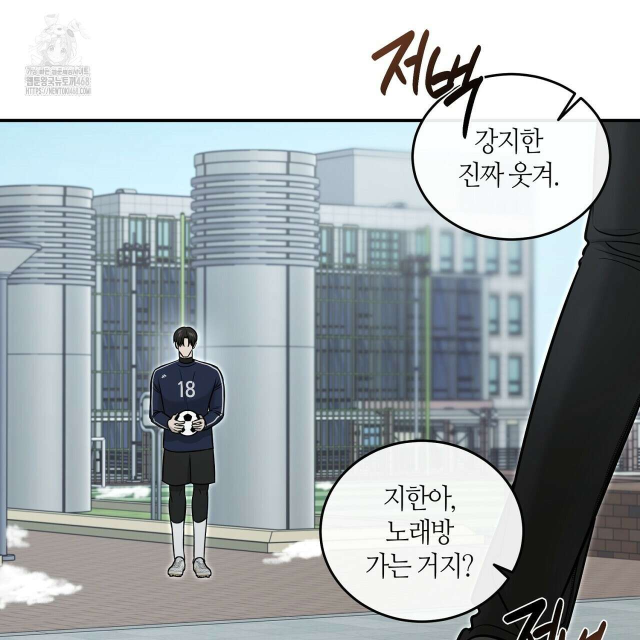 다 주는 남자 57화 13