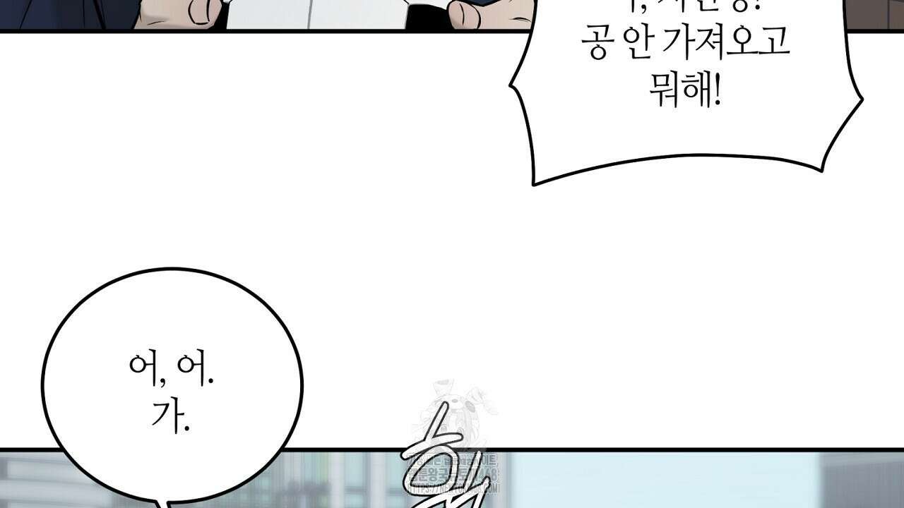 다 주는 남자 57화 16