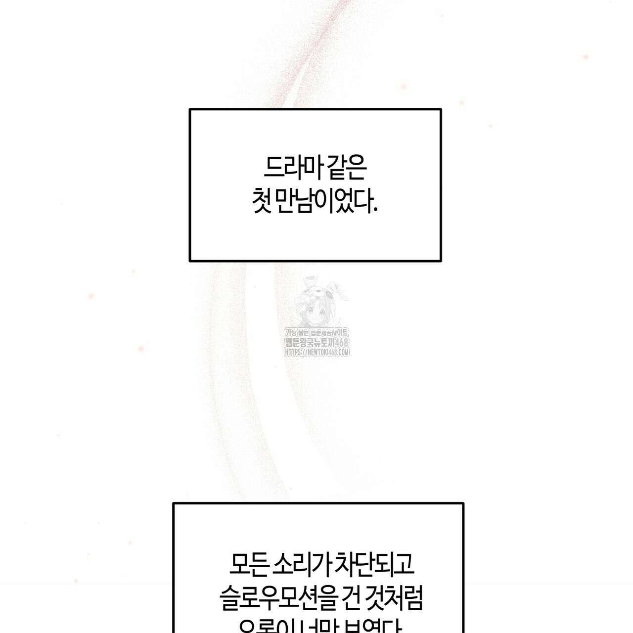 다 주는 남자 57화 23
